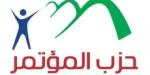 حزب المؤتمر: قانون الإيجار القديم يساهم في تحقيق التوازن المفقود بين طرفي العلاقة الإيجارية - كورة نيوز