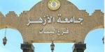 بث
      مباشر..
      جامعة
      الأزهر
      تعلن
      نتيجة
      تنسيق
      القبول
      بالكليات
      2025 - كورة نيوز