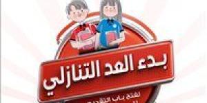 التقديم
      قريبا..
      تعرف
      على
      الفروع
      الجديدة
      للمدارس
      المصرية
      اليابانية - كورة نيوز