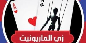 رهانك خسران.. مشروع تخرج لطلاب إعلام للتوعية بمخاطر المراهنات الإلكترونية - كورة نيوز