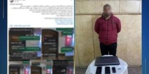 القبض على مدرب كرة طائرة لتحرشه بفتاة فى القاهرة - كورة نيوز
