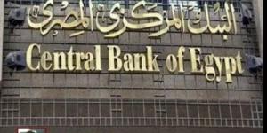 البنك المركزى: إجازة البنوك فى عيد الأضحى من الخميس حتى الإثنين - كورة نيوز