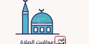 مواقيت الصلاة اليوم الإثنين 23 يونيو بمحافظات الجمهورية - كورة نيوز