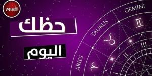 الحوت: سيتحسن وضعك المالي.. توقعات الأبراج حظك اليوم الأحد 29 يونيو 2025 - كورة نيوز