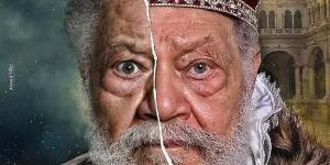 اليوم.. مؤتمر صحفي لكشف تفاصيل مسرحية يحيى الفخراني «الملك لير» - كورة نيوز