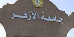 جامعة
      الأزهر
      تعلن
      الخريطة
      الزمنية
      للعام
      الدراسي
      الجديد..
      تفاصيل - كورة نيوز