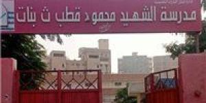 طالبة
      تتعدى
      بالضرب
      على
      معلمة
      بمدرسة
      ثانوية
      في
      البحيرة..
      ما
      القصة؟ - كورة نيوز