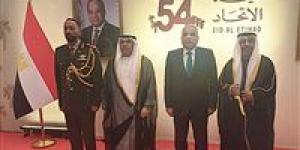 رئيس
      جامعة
      طنطا
      يشارك
      في
      احتفال
      سفارة
      الإمارات
      بعيد
      الاتحاد
      الـ٥٤ - كورة نيوز