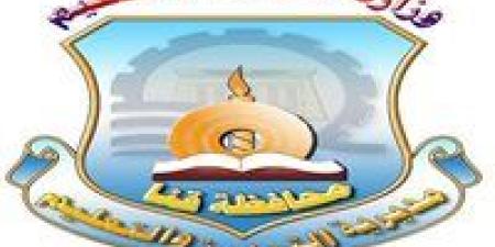 التربية
      المسرحية
      بقنا
      تحصد
      المركز
      الثالث
      في
      مسابقات
      التربية
      والتعليم - كورة نيوز