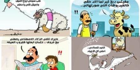 اليوم السابع يرسم فرحة عيد الأضحى - كورة نيوز