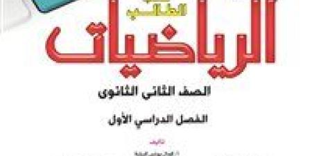 مقرر
      امتحان
      شهر
      أكتوبر
      لـ
      ثانية
      ثانوي
      2025 - كورة نيوز