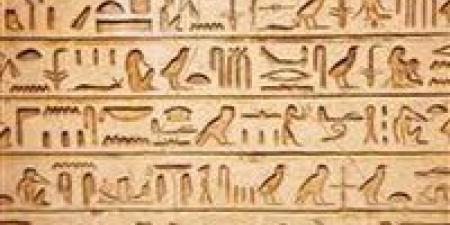 عاجل|من
      المتحف
      إلى
      الفصول..
      دعوات
      لتدريس
      اللغة
      الفرعونية
      بالمدارس - كورة نيوز