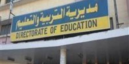 مديرية
      تعليم
      مطروح
      تكرّم
      المدارس
      الفائزة
      في
      مسابقات
      التنمية
      المستدامة - كورة نيوز