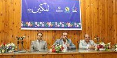 جامعة
      المنيا
      تنظم
      ندوة
      حول
      "الإعاقة
      ليست
      عجزًا..
      كيف
      نغير
      المفهوم" - كورة نيوز