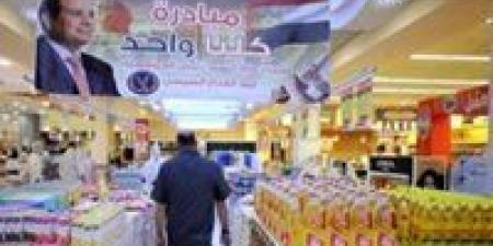 "كلنا
      واحد"
      توفر
      السلع
      للمواطنين
      بتخفيضات
      في
      الأسعار
      تصل
      إلى
      40% - كورة نيوز