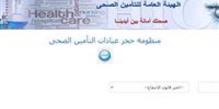 طريقة
      حجز
      عيادات
      التأمين
      الصحي
      2025 - كورة نيوز