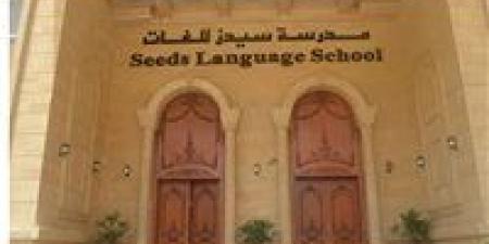 واقعة
      مدرسة
      سيدز
      للغات..
      اعترافات
      صادمة
      للاطفال
      في
      تحقيقات
      النيابة - كورة نيوز