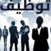 عاجل|
      فرص
      عمل
      فى
      السعودية
      بمرتبات
      تصل
      إلى
      87
      ألف
      جنيه
      شهريا - كورة نيوز