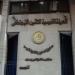 المستندات المطلوبة للتأمين على العمالة غير المنتظمة.. اعرف التفاصيل - كورة نيوز