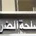 تعرف على الأنشطة التى تسرى عليها ضريبة الدخل بالقانون - كورة نيوز