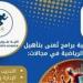 تنسيق
      الجامعات
      2025..
      التفاصيل
      الكاملة
      للدراسة
      بكلية
      علوم
      الرياضة
      بنين
      بالهرم
      جامعة
      حلوان - كورة نيوز