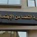 عاجل|
      "التضامن"
      تستعد
      للعام
      الدراسي
      الجديد
      بمجموعة
      من
      الإجراءات - كورة نيوز