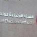 500
      ألف
      جنيه
      الحد
      الأقصى
      لكل
      مرشح
      للإنفاق
      على
      الدعاية
      الانتخابية - كورة نيوز