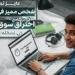 انطلاق
      النسخة
      الثانية
      من
      برنامج
      "اختراق
      سوق
      العمل"
      بجامعة
      سوهاج - كورة نيوز