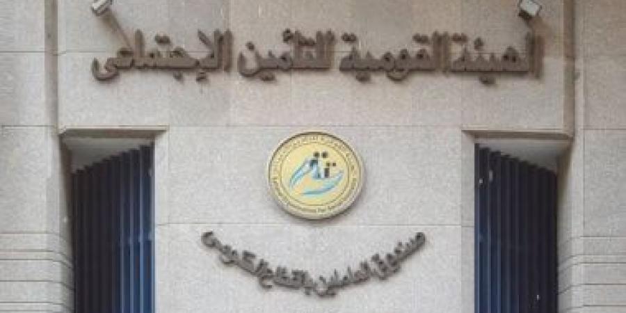 القانون يجيز للتأمينات إنشاء صندوق للاستثمارات العقارية.. اعرف التفاصيل - كورة نيوز