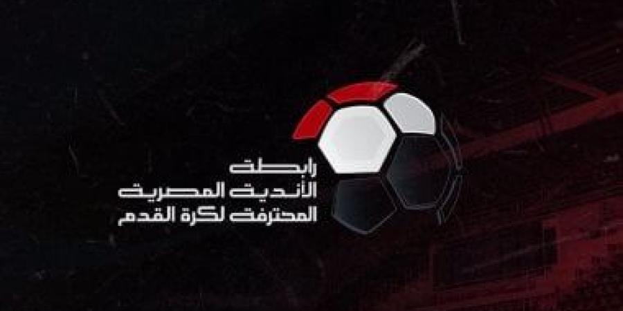 رابطة الأندية تصدر عقوبات الجولة السادسة في مجموعة التتويج بدورى Nile - كورة نيوز