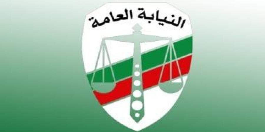 الجريدة الرسمية تنشر قرار إدراج 4 أشخاص على قوائم الإرهابيين - كورة نيوز