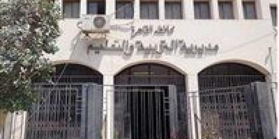 بدء
      تلقي
      اعتذارات
      الثانوية
      العامة
      بالقاهرة
      للعام
      2025
      (الدور
      الأول) - كورة نيوز