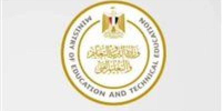 ضوابط
      التظلم
      على
      نتيجة
      صفوف
      النقل
      للعام
      الدراسي
      2024/2025 - كورة نيوز