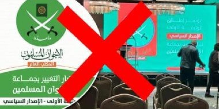 حتى لا ننسى.. الإخوان استهدفت مقرات الأمن الوطنى لكونه عقبة فى طريق مخططاتهم - كورة نيوز