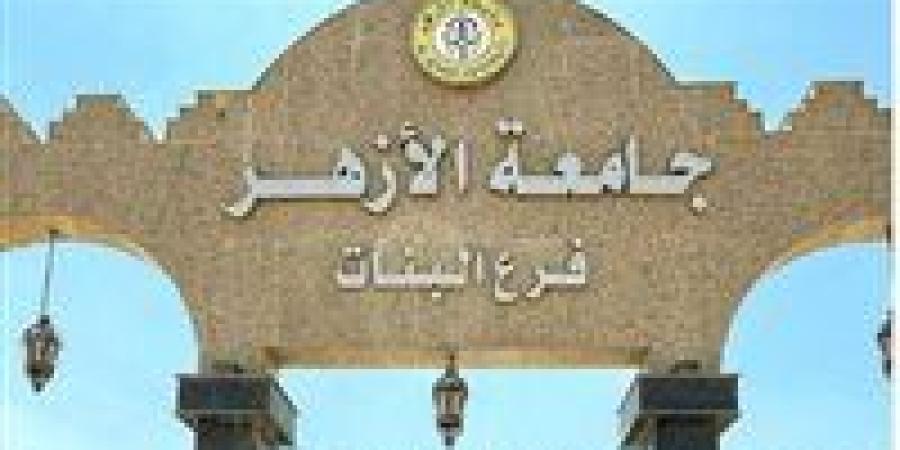 بث
      مباشر..
      جامعة
      الأزهر
      تعلن
      نتيجة
      تنسيق
      القبول
      بالكليات
      2025 - كورة نيوز