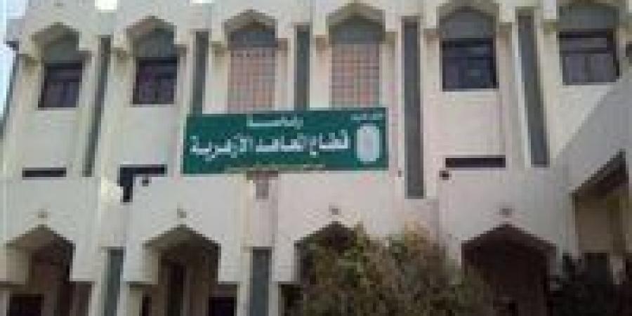 قطاع
      المعاهد
      الأزهرية
      يطلق
      الوحدة
      المركزية
      للبناء
      المعرفي
      والدعم
      النفسي - كورة نيوز