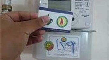 13 وسيلة لتسجيل قراءة عداد الغاز ودفع الفواتير