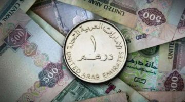 أسعار الدرهم الإماراتي في مصر اليوم.. السبت 21 يونيو 2025