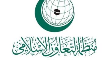إسطنبول تستضيف غدا الدورة الـ 51 لاجتماع وزراء خارجية منظمة التعاون الإسلامي