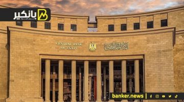 اجتماع البنك المركزي المصري تحت المجهر.. توقعات ساخنة قبل قرار 10 يوليو