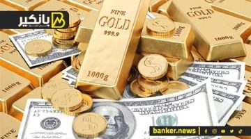 الذهب يتراجع مع صعود الدولار.. وهبوط عالمي في أسعار النفط.. وأوروبا تخسر تريليون يورو