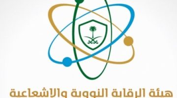 “الرقابة النووية” السعودية: لا إشعاعات خطرة.. والرصد مستمر على مدار الساعة