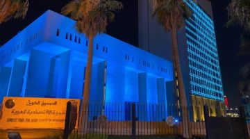 الصندوق الكويتي يضيء مبناه باللون الأزرق تضامناً مع اللاجئين