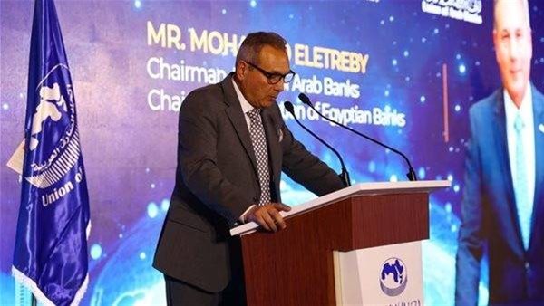 القمة المصرفية الدولية فرصة لتعزيز الثقة والتعاون مع أوروبا