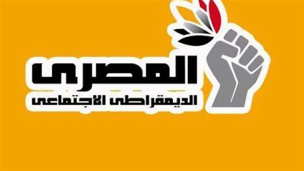 “المصري الديمقراطي” يدعو الحزب الاشتراكي الديمقراطي الألماني لتحرّك مشترك لحماية القانون الدولي