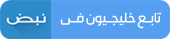 بوتين يشيد بنمو التبادل التجاري مع البحرين بنسبة 15% خلال الربع الأول من 2025