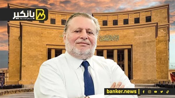 تجديد الثقة قريبا في حسن عبدالله محافظا للبنك المركزي تقديرا لقيادته الحكيمة واستعادة الاستقرار المصرفي