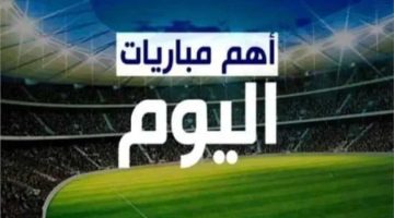 جدول مباريات اليوم الجمعة 20 يونيو 2025 والقنوات الناقلة