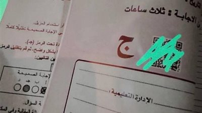 حقيقة تسريب امتحان اللغة العربية للثانوية العامة قبل بدء اللجان.. بالصور