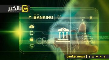 سياسات البنوك في مكافحة الاحتيال.. حماية تتجدد في عصر الرقمنة